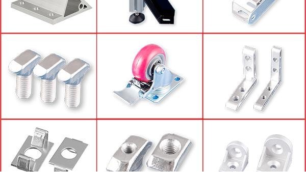 工業鋁型材配件種類、特點及優勢?